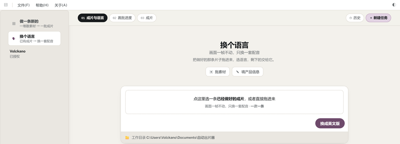 换个语言