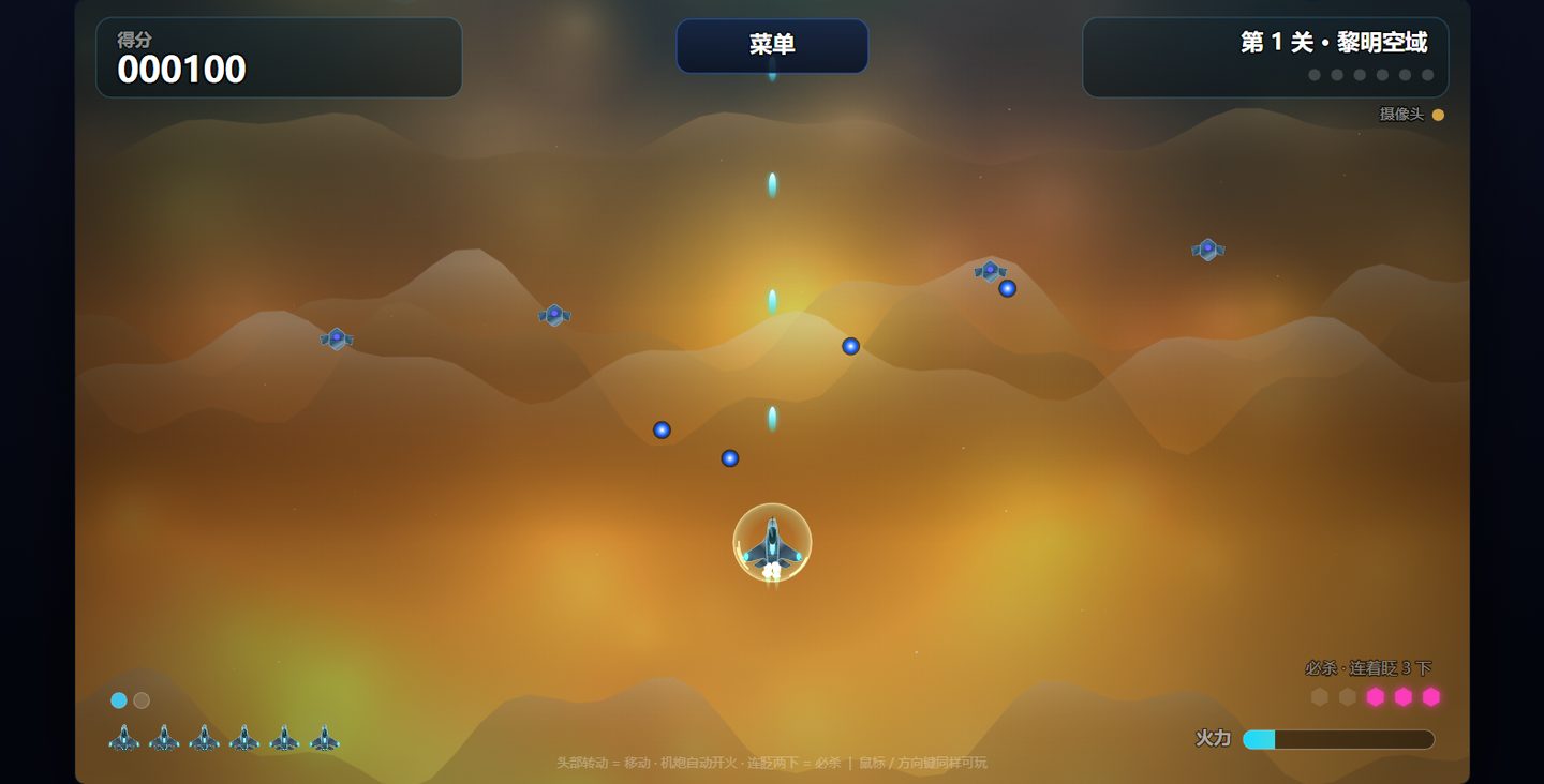 Jet-eye level 1 in play: the fighter follows head movement and fires automatically