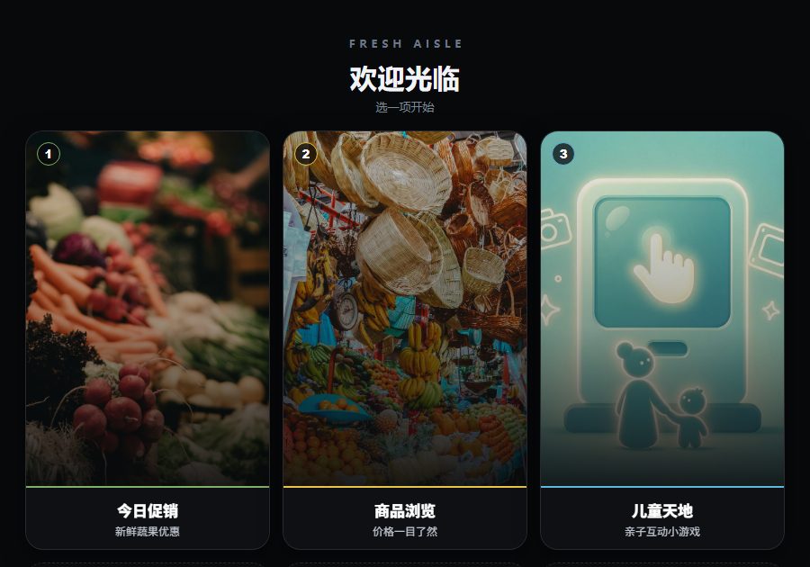 StoreScreen home menu with Today's Deals, Browse Products and Kids Corner tiles