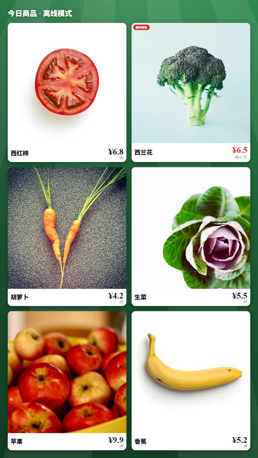 Product browsing grid with product photos and prices, one item showing a sale price