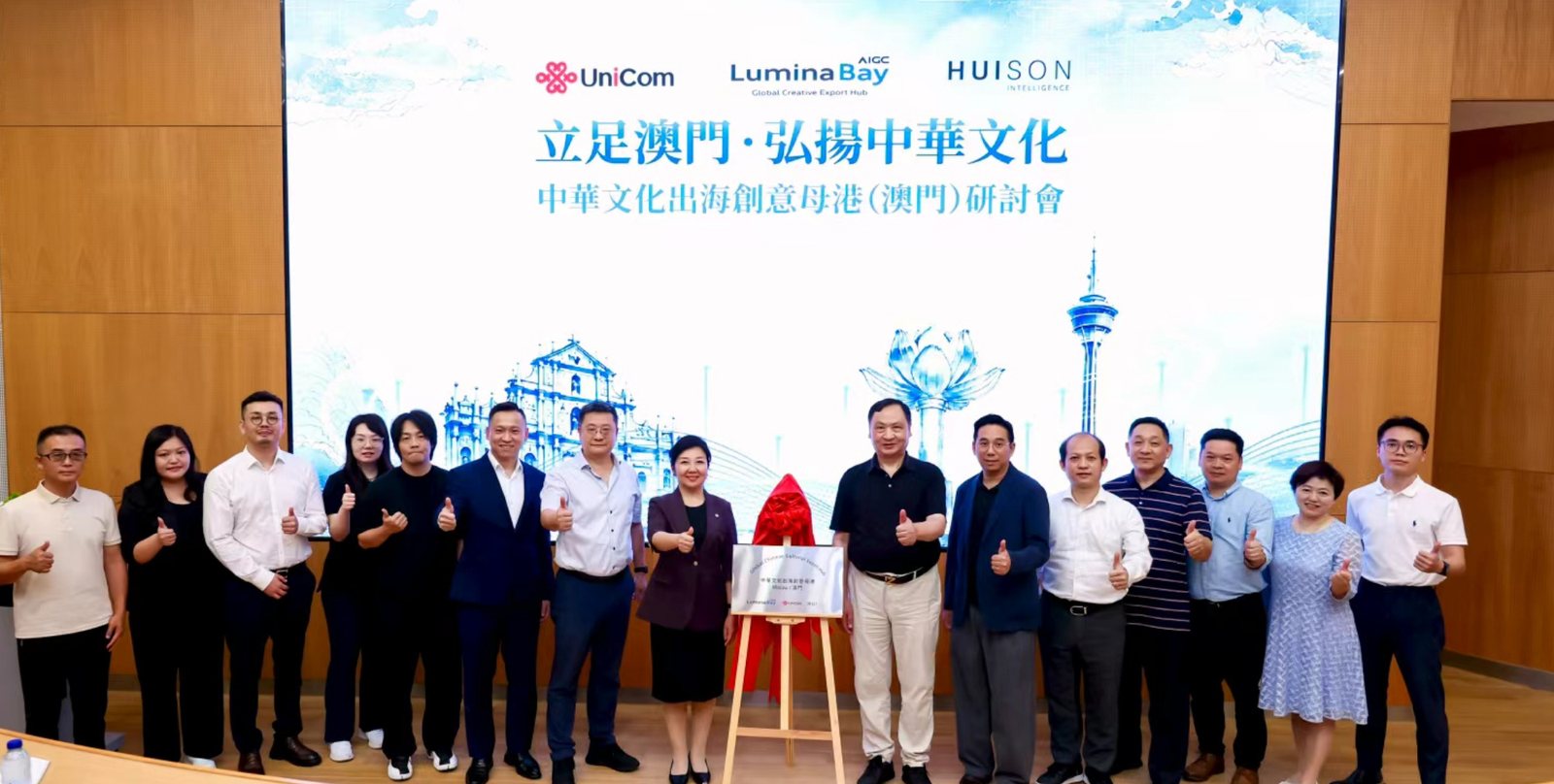 Unveiling of the Chinese Culture Creative Export Hub in Macau